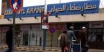 بعد اتفاق فتح مطار صنعاء الدولي.. الشرعية توجه ضربة قوية للحوثيين - AARC مصر