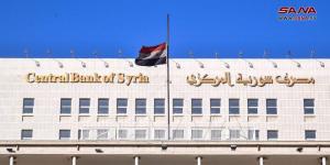 المركزي يصدر تعميماً بزيادة عدد ساعات الدوام في المصارف الخاصة - AARC مصر