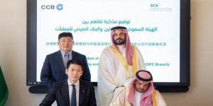 الهيئة السعودية للمقاولين توقع مذكرة تفاهم مع بنك المنشآت الصيني لتطوير القطاع - AARC مصر