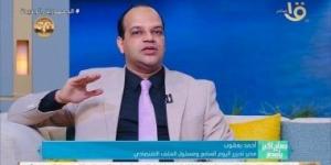 أحمد يعقوب: خفض الأسعار ودعم الاستثمار والقطاع الخاص أولويات الحكومة الجديدة - AARC مصر