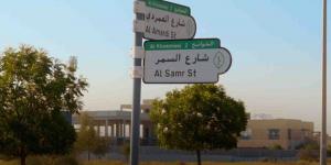 «لجنة تسمية الطرق في دبي» تُطلق منصة  «اقتراحات تسمية الشوارع» - AARC مصر