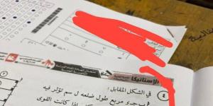 برقم الجلوس واسم الطالب، كشف هوية مصور امتحان الاستاتيكا للثانوية العامة - AARC مصر