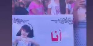 تامر حسني يوجه رسالة لطفلة تركية في حفله بالعلمين الجديدة.. ماذا قال؟ - AARC مصر