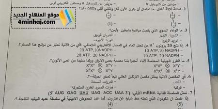 حل امتحان الأحياء توجيهي 2024 الفرع العلمي في فلسطين - AARC مصر