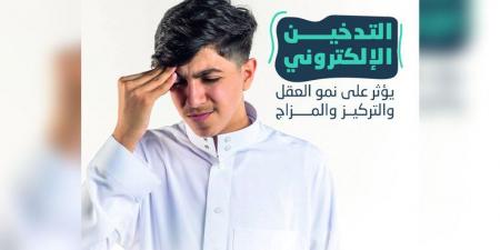 بتخفيضات على الأسعار.. إعلانات السجائر الإلكترونية تستهدف المراهقين - AARC مصر