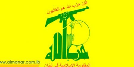 توضيح من العلاقات الاعلامية في حزب الله - AARC مصر