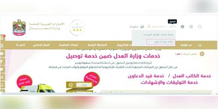 «العدل» تتيح نظاماً إلكترونياً يبدأ من رفع الدعاوى حتى إصدار الأحكام - AARC مصر