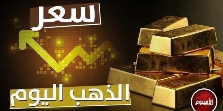 سعر الذهب في الأردن اليوم الثلاثاء 9 يوليو 2024 - AARC مصر
