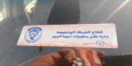 تحرير 1248 مخالفة "ملصق إلكتروني" ورفع 47 سيارة متهالكة - AARC مصر