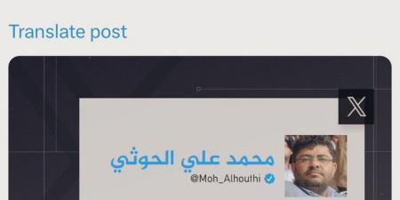 سقوط مدوي لقناة الجزيرة.. خبر عاجل عن تغريدة ”مشفرة” لمحمد علي الحوثي وسخرية واسعة - AARC مصر