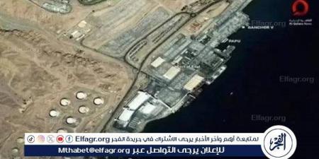 الرئيس التنفيذي لميناء إيلات: توقف العمل كليا لعجز السفن عن المرور في أي اتجاه للوصول إلى الميناء - AARC مصر