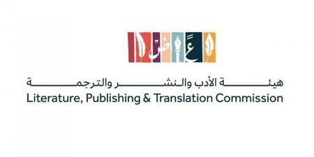 هيئة الأدب والنشر والترجمة تستعد لتنظيم معرض "المدينة المنوّرة للكتاب" في نسخته الثالثة - AARC مصر