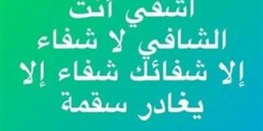 حمادة هلال يتعرض لوعكة صحية - AARC مصر