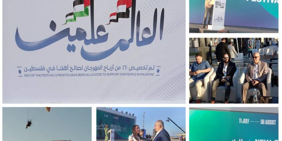انطلاق النسخة الثانية من مهرجان العلمين.. 11 يوليو - AARC مصر