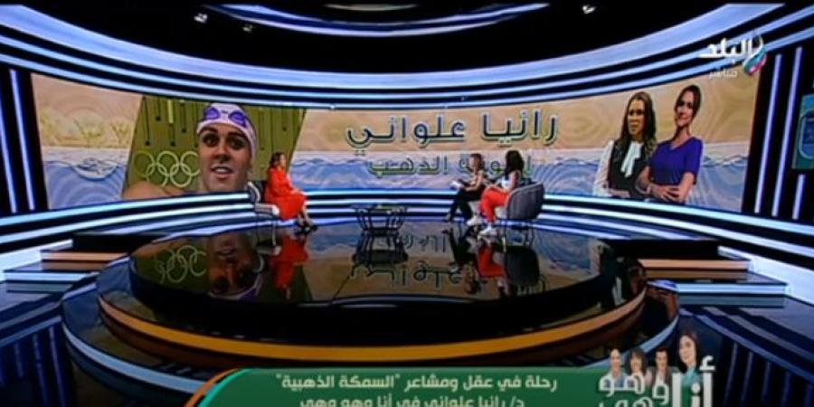رانيا علواني: محتاجين اتحاد كرة جديد بعد الأولمبياد ومفيش توقعات للميداليات (فيديو) - AARC مصر