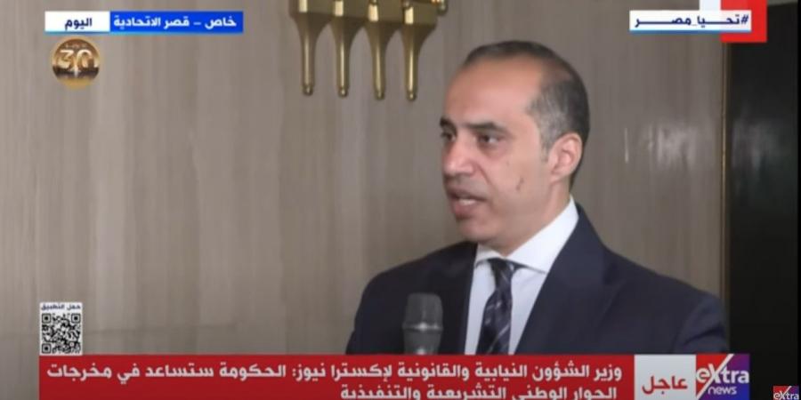 المستشار محمود فوزي: الحكومة ستواصل تفعيل مخرجات الحوار الوطني - AARC مصر