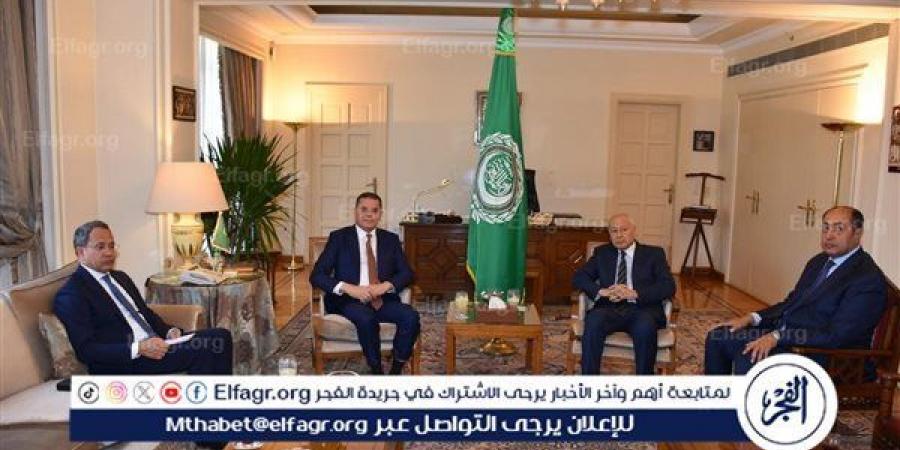 الأمين العام لجامعة الدول العربية يستقبل "الدبيبة" رئيس حكومة الوحدة الوطنية الليبية - AARC مصر