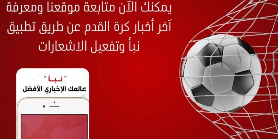- AARC مصر معلق مباراة الزمالك وفاركو في دوري نايل والتشكيل المتوقع