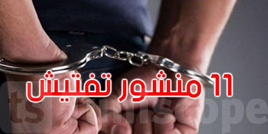 كسرى: القبض على مفتش عنه صادر في شأنه 11 منشور تفتيش - AARC مصر